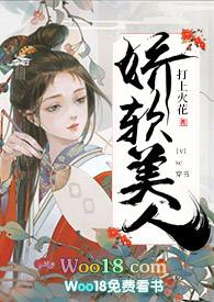 校园文里的娇软美人hnp
