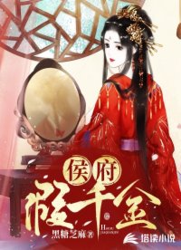 侯府假千金回村后,她赚疯了
